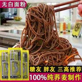 超市有荞麦面粉卖吗,荞麦面条哪里有卖的啊-第2张图片-厨房小当家 超市有荞麦面粉卖吗,荞麦面条哪里有卖的啊-第2张图片-厨房小当家