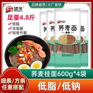 超市有荞麦面粉卖吗,荞麦面条哪里有卖的啊-第1张图片-厨房小当家 超市有荞麦面粉卖吗,荞麦面条哪里有卖的啊-第1张图片-厨房小当家