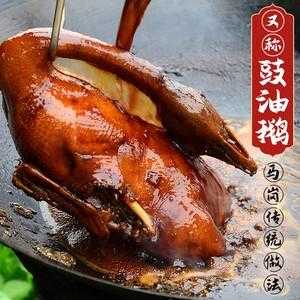 酱香鹅做法,酱香鹅哪里有卖的啊-第1张图片-厨房小当家 酱香鹅做法,酱香鹅哪里有卖的啊-第1张图片-厨房小当家