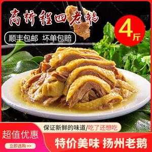扬州哪的老鹅最好吃、最有名有特色,扬州哪里的老鹅好吃又便宜-第1张图片-厨房小当家 扬州哪的老鹅最好吃、最有名有特色,扬州哪里的老鹅好吃又便宜-第1张图片-厨房小当家
