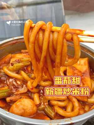 米糊外卖店怎么样(新疆炒米粉哪家外卖好吃)-第1张图片-厨房小当家 米糊外卖店怎么样(新疆炒米粉哪家外卖好吃)-第1张图片-厨房小当家