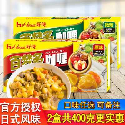好侍品牌咖喱哪一款好吃,哪里的咖喱粉好吃又便宜-第2张图片-厨房小当家 好侍品牌咖喱哪一款好吃,哪里的咖喱粉好吃又便宜-第2张图片-厨房小当家