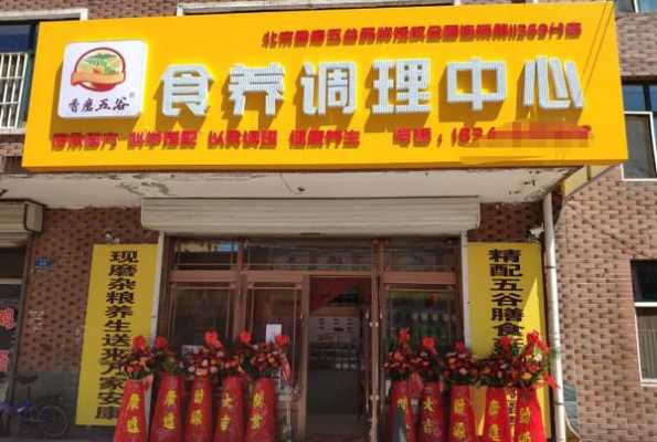 网上开杂粮店怎么样(网上开杂粮店怎么样赚钱)-第1张图片-厨房小当家 网上开杂粮店怎么样(网上开杂粮店怎么样赚钱)-第1张图片-厨房小当家