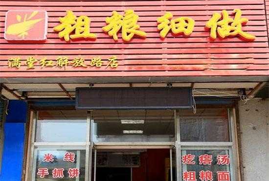 网上开杂粮店怎么样(网上开杂粮店怎么样赚钱)-第3张图片-厨房小当家 网上开杂粮店怎么样(网上开杂粮店怎么样赚钱)-第3张图片-厨房小当家