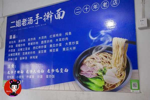 哪里的手擀面好吃(义乌十大面馆排名)-第1张图片-厨房小当家 哪里的手擀面好吃(义乌十大面馆排名)-第1张图片-厨房小当家