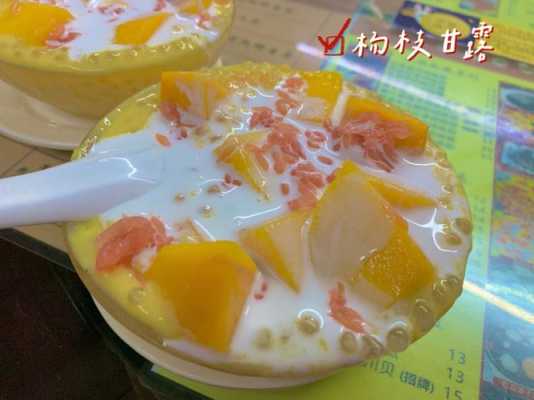 杨枝甘露哪里有卖(杨枝甘露哪里有卖的)-第2张图片-厨房小当家 杨枝甘露哪里有卖(杨枝甘露哪里有卖的)-第2张图片-厨房小当家