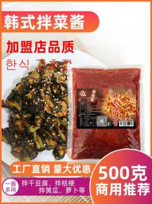 鲜族拌菜哪里学(鲜族风味拌菜调料配方)-第3张图片-厨房小当家 鲜族拌菜哪里学(鲜族风味拌菜调料配方)-第3张图片-厨房小当家