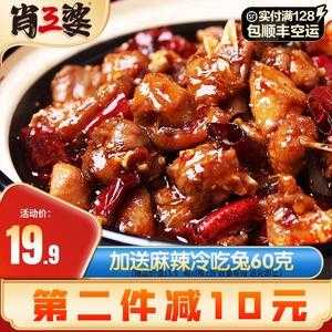 自贡冷吃兔哪里买(自贡冷吃兔哪个牌子好)-第1张图片-厨房小当家 自贡冷吃兔哪里买(自贡冷吃兔哪个牌子好)-第1张图片-厨房小当家