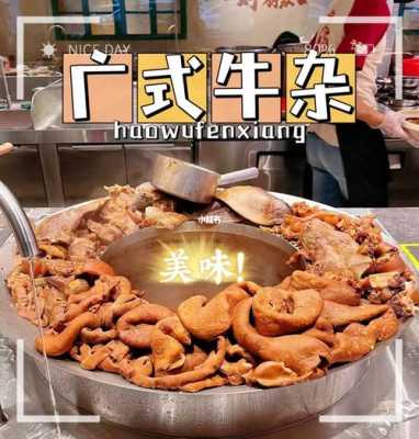 冠军牛牛杂生意怎么样(亚运冠军程灵芝是哪里的人)-第2张图片-厨房小当家 冠军牛牛杂生意怎么样(亚运冠军程灵芝是哪里的人)-第2张图片-厨房小当家