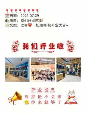 自家酒店开业文案,怎么样写酒店开业活动文案-第2张图片-厨房小当家 自家酒店开业文案,怎么样写酒店开业活动文案-第2张图片-厨房小当家