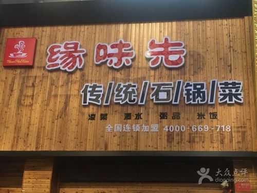 缘味先生意怎么样(缘味先官网)-第2张图片-厨房小当家 缘味先生意怎么样(缘味先官网)-第2张图片-厨房小当家