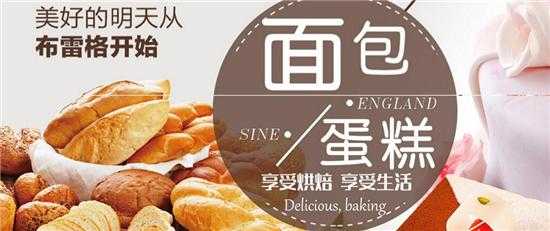 法式烘焙和英式烘焙的区别,南京布雷格烘焙怎么样好吃吗-第2张图片-厨房小当家 法式烘焙和英式烘焙的区别,南京布雷格烘焙怎么样好吃吗-第2张图片-厨房小当家