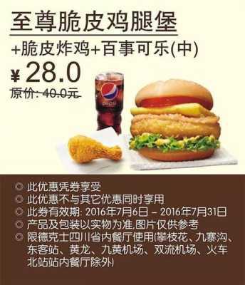 德克士每月28有什么优惠,乐饮汉堡店怎么样啊-第3张图片-厨房小当家 德克士每月28有什么优惠,乐饮汉堡店怎么样啊-第3张图片-厨房小当家