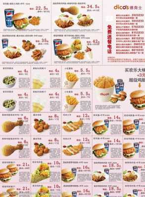 德克士每月28有什么优惠,乐饮汉堡店怎么样啊-第2张图片-厨房小当家 德克士每月28有什么优惠,乐饮汉堡店怎么样啊-第2张图片-厨房小当家