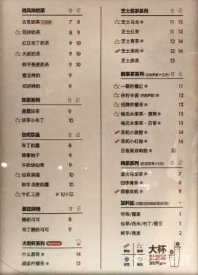古茗客服待遇怎么样(古茗督导怎么申请)-第2张图片-厨房小当家 古茗客服待遇怎么样(古茗督导怎么申请)-第2张图片-厨房小当家