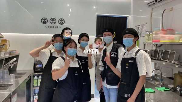 古茗客服待遇怎么样(古茗督导怎么申请)-第3张图片-厨房小当家 古茗客服待遇怎么样(古茗督导怎么申请)-第3张图片-厨房小当家