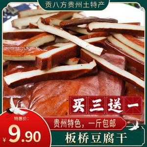 板桥豆腐干哪家最好吃,哪里的豆腐干好吃又健康-第3张图片-厨房小当家 板桥豆腐干哪家最好吃,哪里的豆腐干好吃又健康-第3张图片-厨房小当家