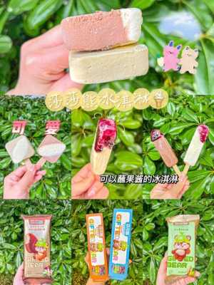 哪里有卖冰淇淋果酱的(卖果酱文案)-第3张图片-厨房小当家 哪里有卖冰淇淋果酱的(卖果酱文案)-第3张图片-厨房小当家