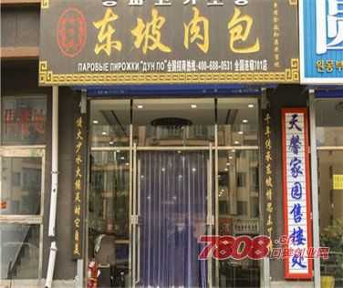 青岛十大包子铺,东坡肉包生意怎么样啊-第2张图片-厨房小当家 青岛十大包子铺,东坡肉包生意怎么样啊-第2张图片-厨房小当家