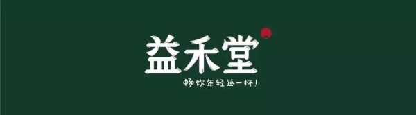 沪上阿姨和益禾堂哪个更好,沪上阿姨这个品牌怎么样啊-第3张图片-厨房小当家 沪上阿姨和益禾堂哪个更好,沪上阿姨这个品牌怎么样啊-第3张图片-厨房小当家