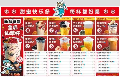 蜜雪开店费用多少,加盟蜜雪奶茶怎么样-第1张图片-厨房小当家 蜜雪开店费用多少,加盟蜜雪奶茶怎么样-第1张图片-厨房小当家