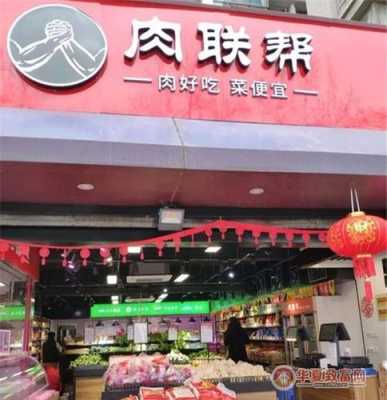 肉类加盟生意怎么样价格(肉类加盟生意怎么样价格高)-第1张图片-厨房小当家 肉类加盟生意怎么样价格(肉类加盟生意怎么样价格高)-第1张图片-厨房小当家