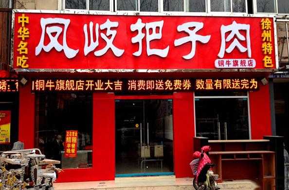 肉类加盟生意怎么样价格(肉类加盟生意怎么样价格高)-第2张图片-厨房小当家 肉类加盟生意怎么样价格(肉类加盟生意怎么样价格高)-第2张图片-厨房小当家