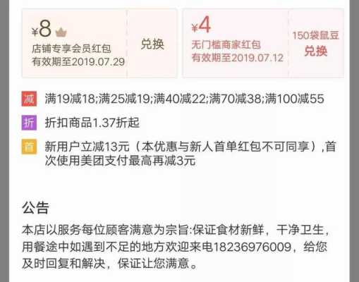 怎么样提升外卖客单价(点外卖满减怎么点)-第2张图片-厨房小当家 怎么样提升外卖客单价(点外卖满减怎么点)-第2张图片-厨房小当家