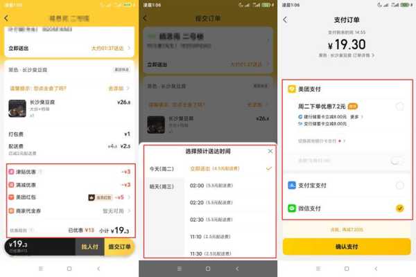 怎么样提升外卖客单价(点外卖满减怎么点)-第1张图片-厨房小当家 怎么样提升外卖客单价(点外卖满减怎么点)-第1张图片-厨房小当家