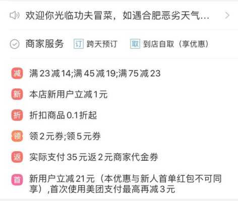 怎么样提升外卖客单价(点外卖满减怎么点)-第3张图片-厨房小当家 怎么样提升外卖客单价(点外卖满减怎么点)-第3张图片-厨房小当家