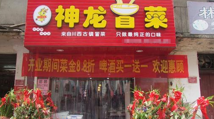 开家冒菜馆怎么样(开家冒菜馆怎么样赚钱)-第2张图片-厨房小当家 开家冒菜馆怎么样(开家冒菜馆怎么样赚钱)-第2张图片-厨房小当家