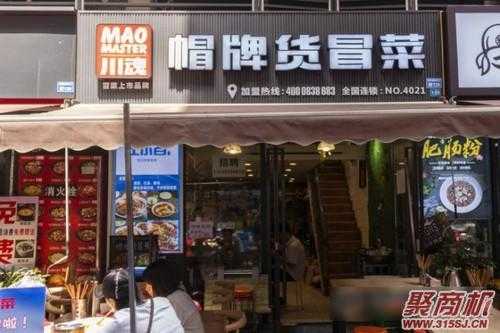 开家冒菜馆怎么样(开家冒菜馆怎么样赚钱)-第3张图片-厨房小当家 开家冒菜馆怎么样(开家冒菜馆怎么样赚钱)-第3张图片-厨房小当家