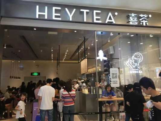 最火的奶茶店排行榜,喜茶奶茶店怎么样赚钱吗-第1张图片-厨房小当家 最火的奶茶店排行榜,喜茶奶茶店怎么样赚钱吗-第1张图片-厨房小当家