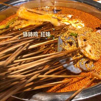 乐山钵钵鸡在哪里(乐山钵钵鸡在哪里学)-第1张图片-厨房小当家 乐山钵钵鸡在哪里(乐山钵钵鸡在哪里学)-第1张图片-厨房小当家