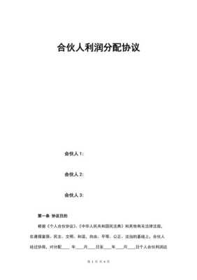 餐厅合伙人怎么样(合伙开饭店如何分配利润)-第3张图片-厨房小当家 餐厅合伙人怎么样(合伙开饭店如何分配利润)-第3张图片-厨房小当家
