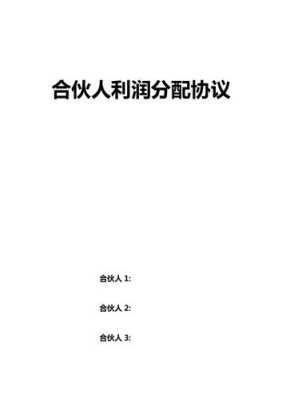餐厅合伙人怎么样(合伙开饭店如何分配利润)-第2张图片-厨房小当家 餐厅合伙人怎么样(合伙开饭店如何分配利润)-第2张图片-厨房小当家