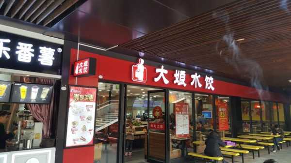 大娘水饺经营模式怎么样(大娘水饺的辣椒油是地沟油吗)-第3张图片-厨房小当家 大娘水饺经营模式怎么样(大娘水饺的辣椒油是地沟油吗)-第3张图片-厨房小当家