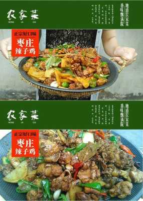 滕州辣子鸡哪里好吃(滕州烧鸡哪家好吃)-第2张图片-厨房小当家 滕州辣子鸡哪里好吃(滕州烧鸡哪家好吃)-第2张图片-厨房小当家