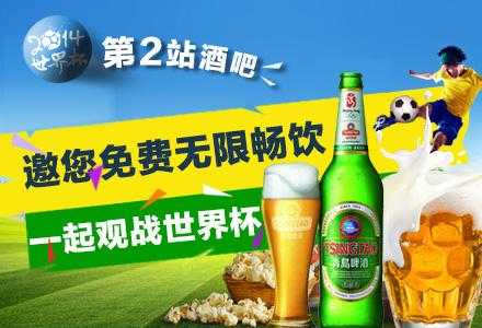 青岛啤酒怎么样做代理(加入青岛啤酒代理要什么条件)-第1张图片-厨房小当家 青岛啤酒怎么样做代理(加入青岛啤酒代理要什么条件)-第1张图片-厨房小当家