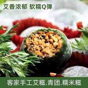 艾糍的配料,艾糍是哪里的特产啊-第2张图片-厨房小当家 艾糍的配料,艾糍是哪里的特产啊-第2张图片-厨房小当家