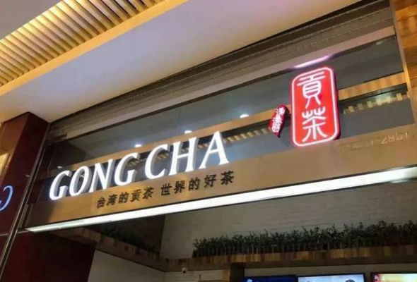 冬天贡茶生意怎么样(冬天贡茶生意怎么样好做吗)-第2张图片-厨房小当家 冬天贡茶生意怎么样(冬天贡茶生意怎么样好做吗)-第2张图片-厨房小当家