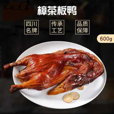 四川樟鸭的由来,成都哪里有樟茶鸭卖-第3张图片-厨房小当家 四川樟鸭的由来,成都哪里有樟茶鸭卖-第3张图片-厨房小当家