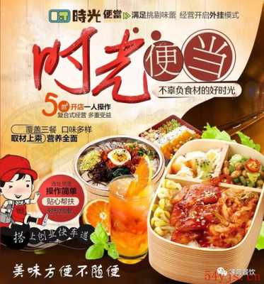 时光快餐店怎么样(时光快餐店怎么样赚钱吗)-第2张图片-厨房小当家 时光快餐店怎么样(时光快餐店怎么样赚钱吗)-第2张图片-厨房小当家