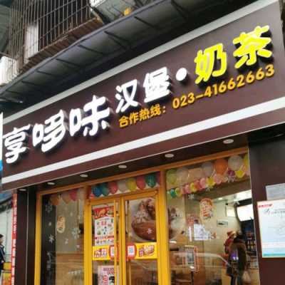 享哆味卫生吗,享哆味是哪里的品牌-第2张图片-厨房小当家 享哆味卫生吗,享哆味是哪里的品牌-第2张图片-厨房小当家