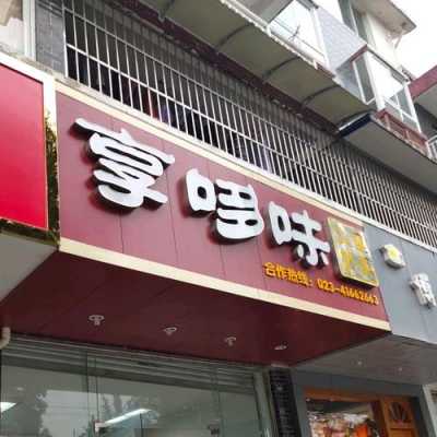 享哆味卫生吗,享哆味是哪里的品牌-第3张图片-厨房小当家 享哆味卫生吗,享哆味是哪里的品牌-第3张图片-厨房小当家