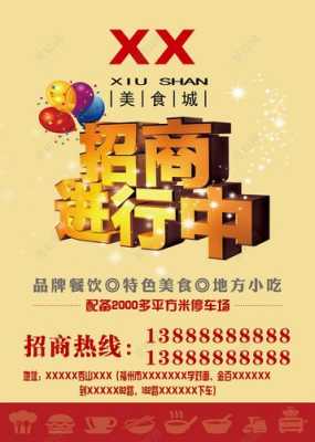 餐饮招招商加盟怎么样(餐饮招招商加盟怎么样)-第2张图片-厨房小当家 餐饮招招商加盟怎么样(餐饮招招商加盟怎么样)-第2张图片-厨房小当家