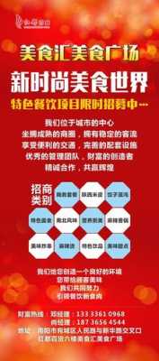 餐饮招招商加盟怎么样(餐饮招招商加盟怎么样)-第1张图片-厨房小当家 餐饮招招商加盟怎么样(餐饮招招商加盟怎么样)-第1张图片-厨房小当家