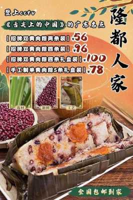 中山芦兜粽哪里有(中山芦兜粽专卖店)-第1张图片-厨房小当家 中山芦兜粽哪里有(中山芦兜粽专卖店)-第1张图片-厨房小当家