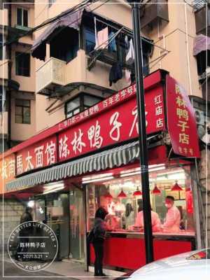 开个盐水鹅店怎么样（陈林鸭子店怎么样）-第2张图片-厨房小当家
