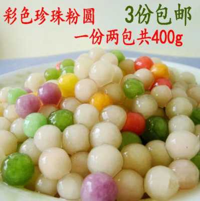 哪里有珍珠粉圆(珍珠粉圆哪里有卖)-第2张图片-厨房小当家 哪里有珍珠粉圆(珍珠粉圆哪里有卖)-第2张图片-厨房小当家